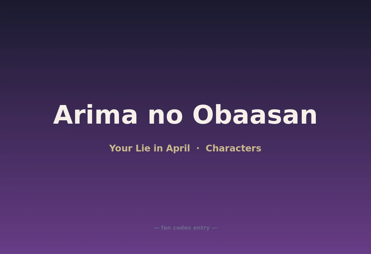 Arima no Obaasan